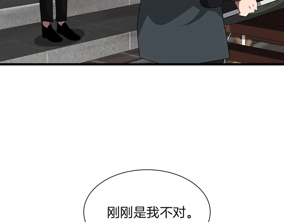第3季第81话 留步 第148页