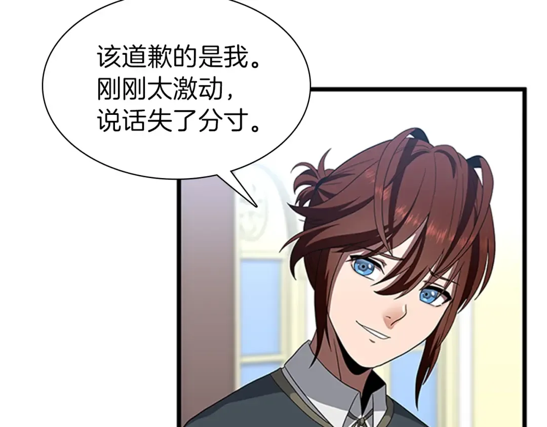 第3季第81话 留步 第151页