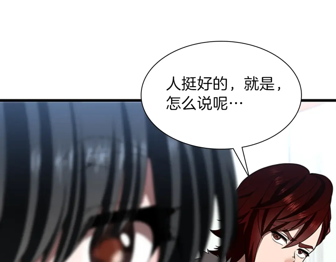 第3季第81话 留步 第164页