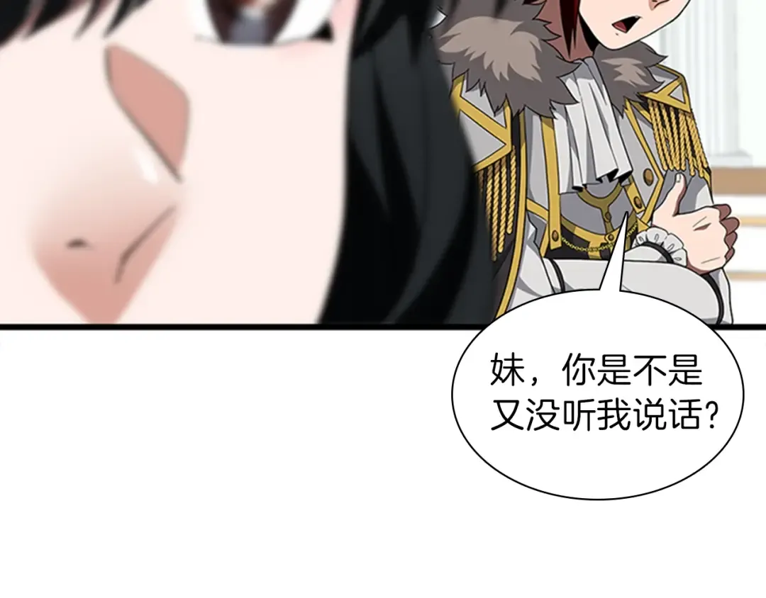 第3季第81话 留步 第165页