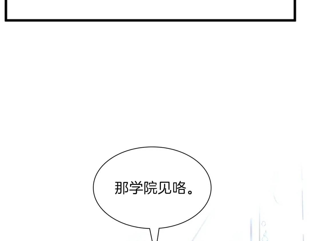 第3季第81话 留步 第182页
