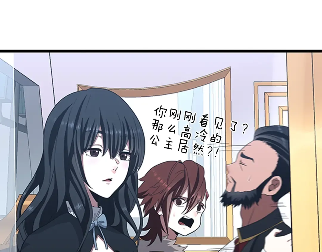 第3季第81话 留步 第193页