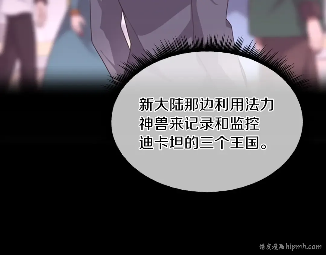 第3季第82话 六位守护者 第24页