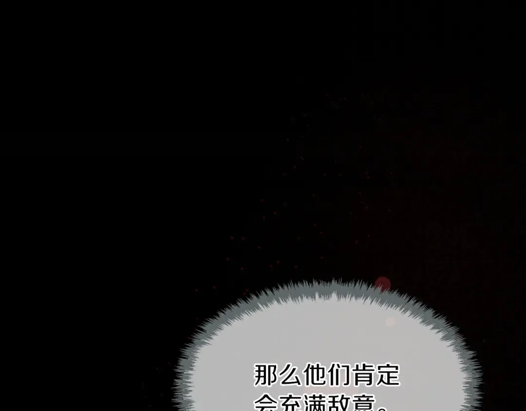 第3季第82话 六位守护者 第27页