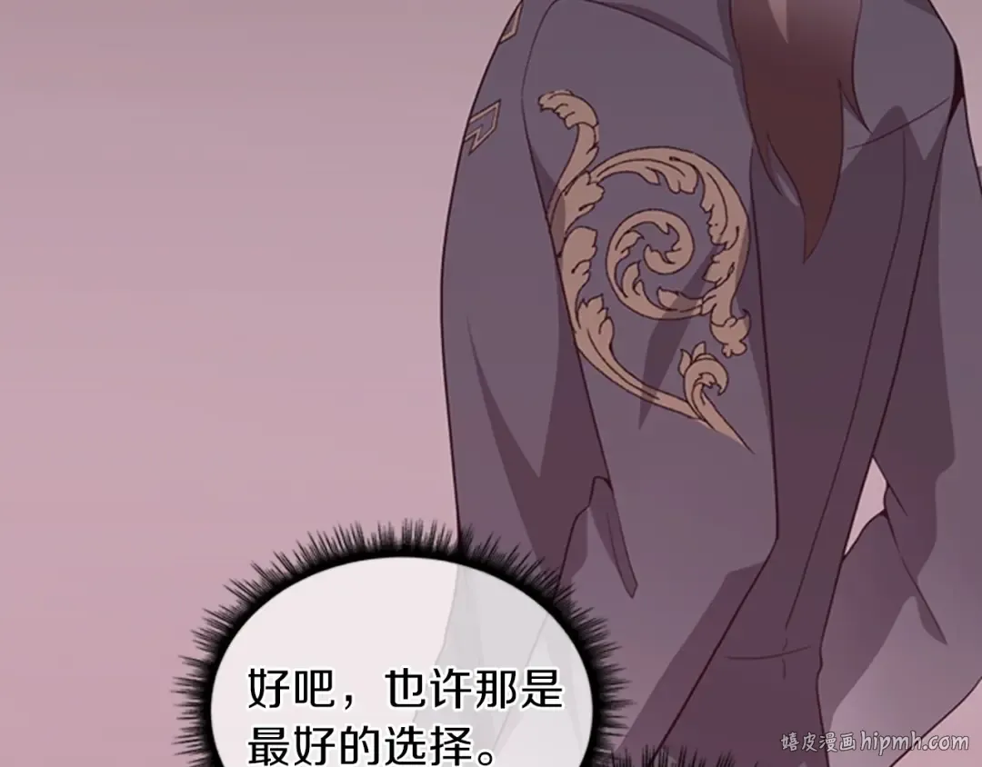 第3季第82话 六位守护者 第32页