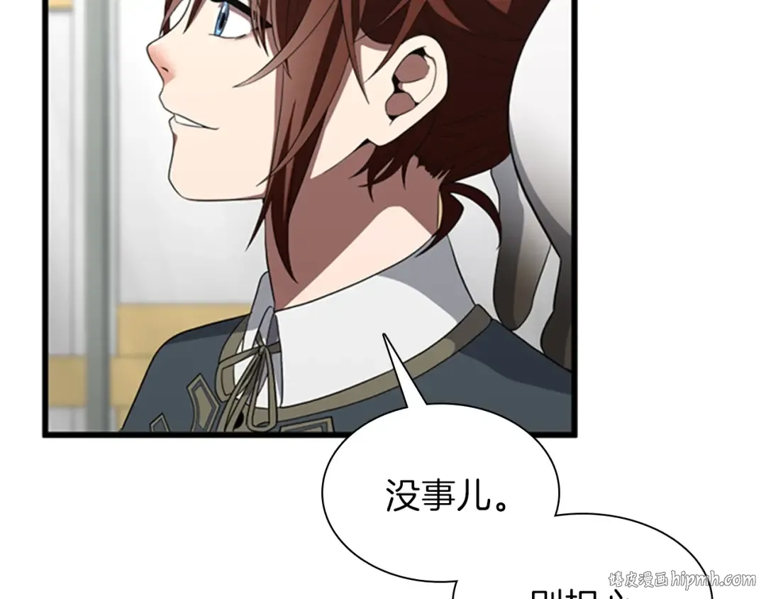 第3季第82话 六位守护者 第40页
