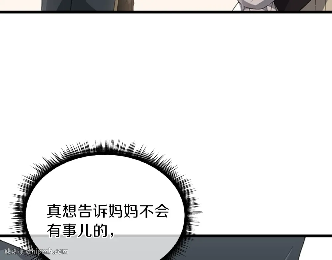 第3季第82话 六位守护者 第48页