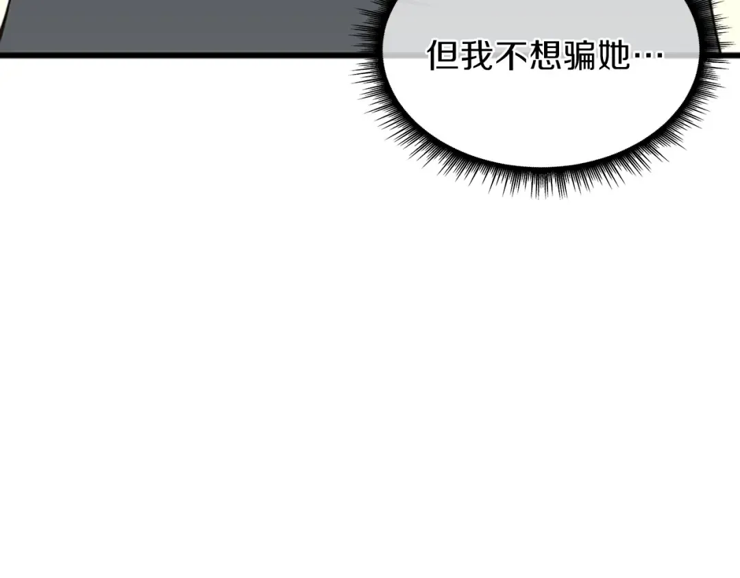 第3季第82话 六位守护者 第50页