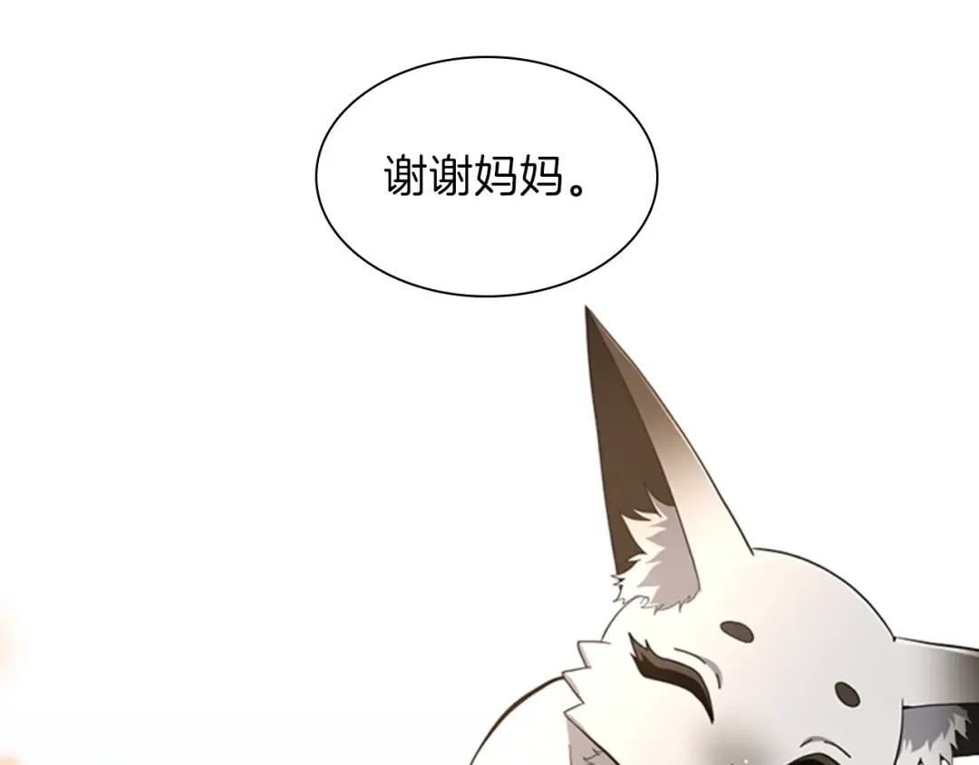 第3季第82话 六位守护者 第51页