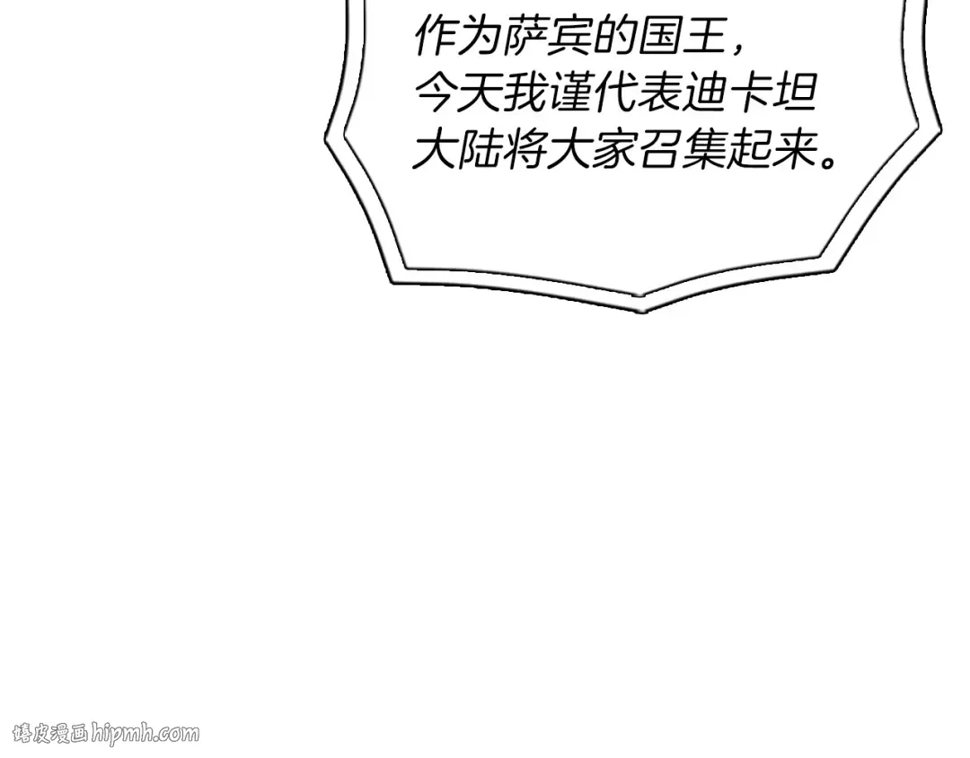 第3季第82话 六位守护者 第72页