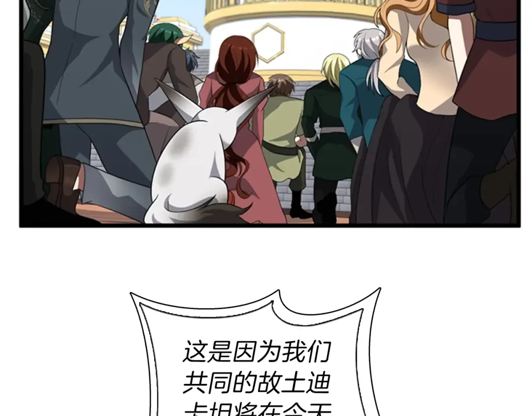 第3季第82话 六位守护者 第77页