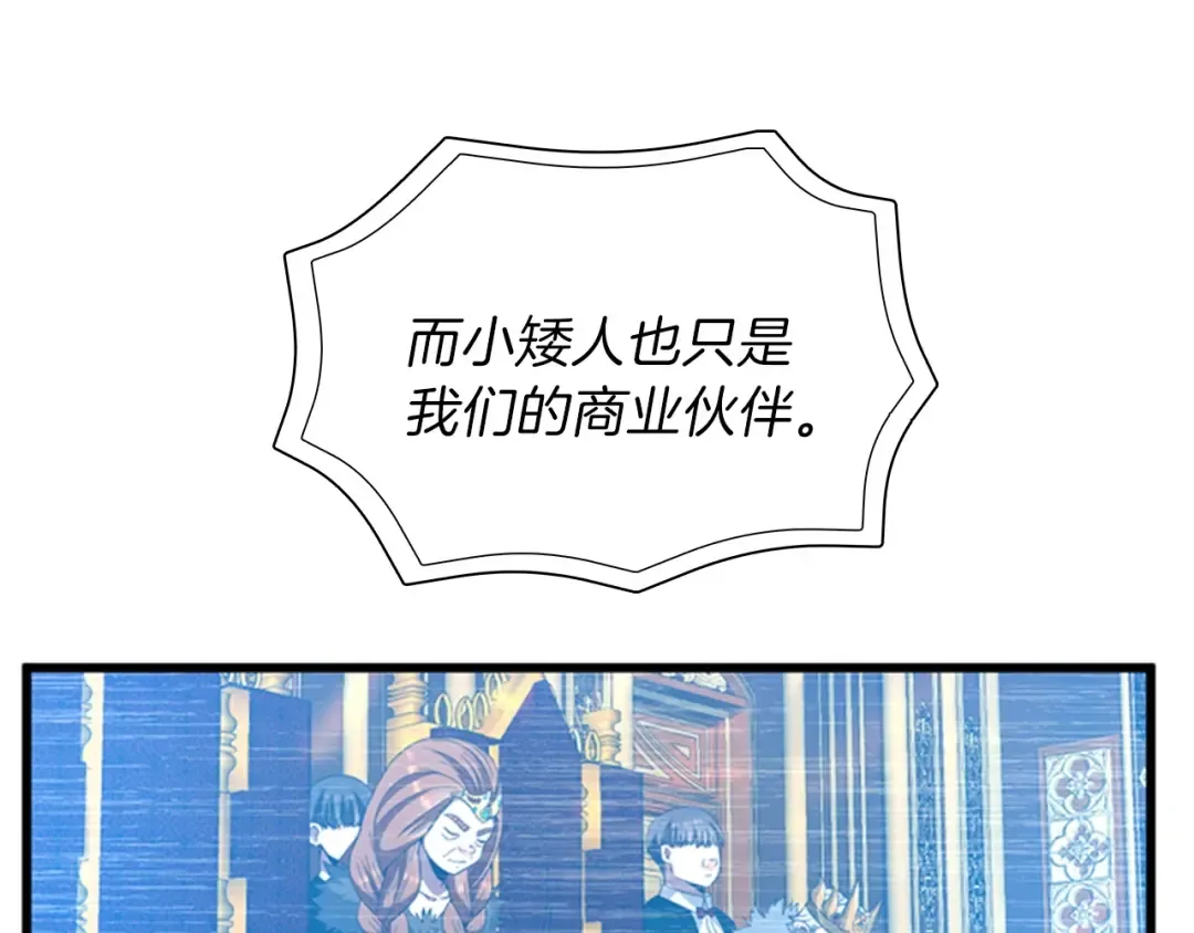 第3季第82话 六位守护者 第83页
