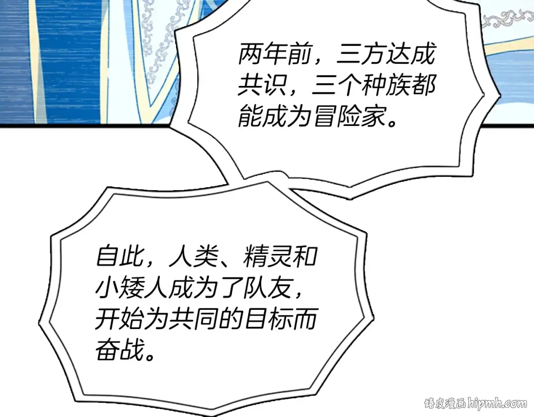 第3季第82话 六位守护者 第88页