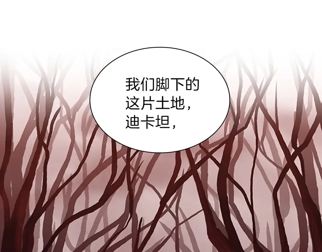 第3季第82话 六位守护者 第111页