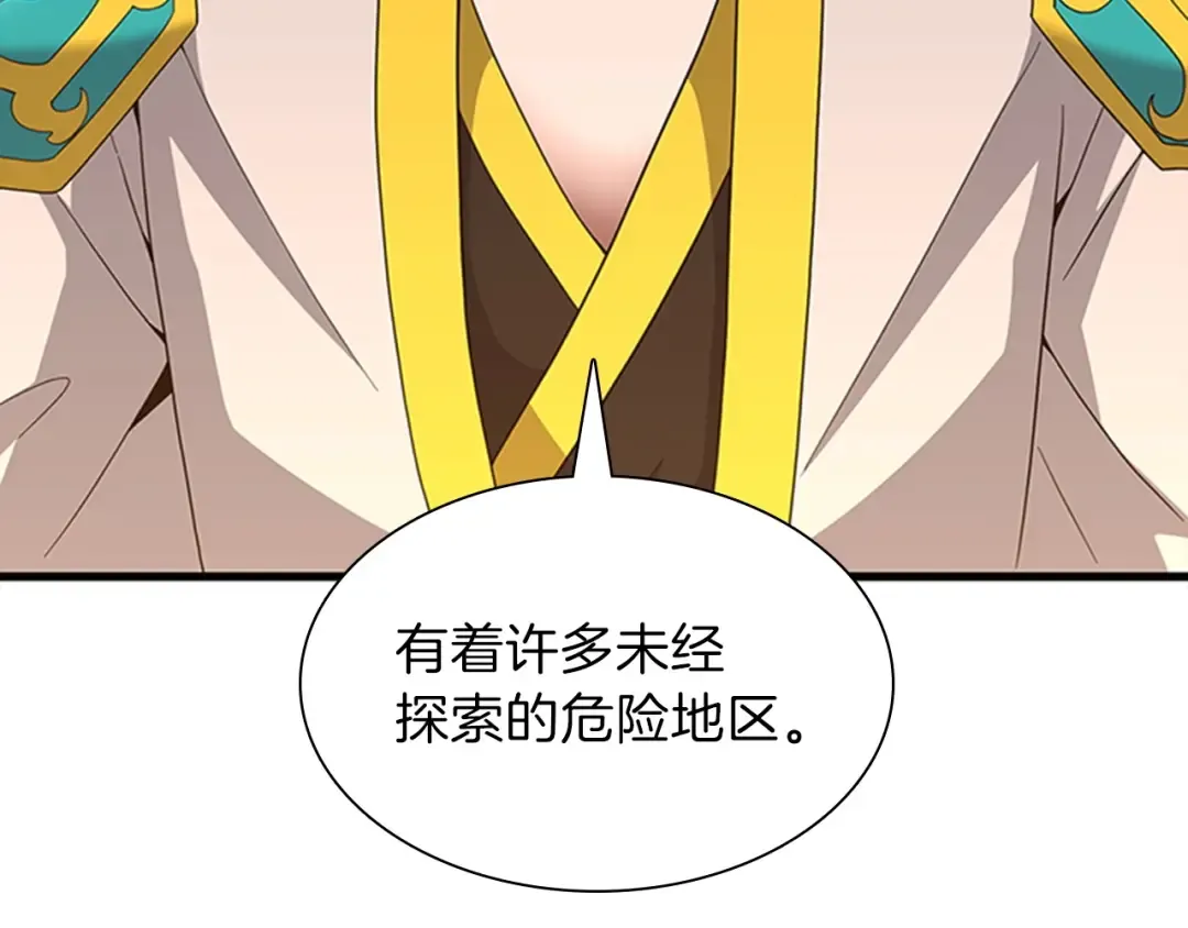 第3季第82话 六位守护者 第114页