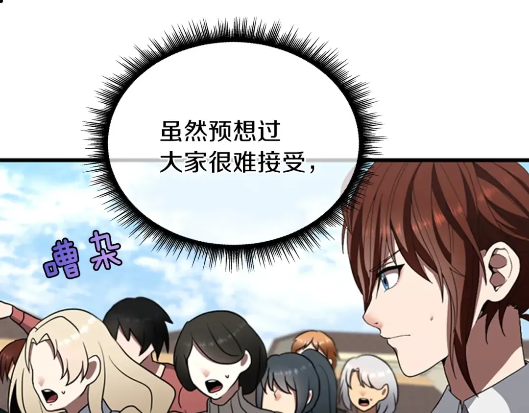 第3季第82话 六位守护者 第125页