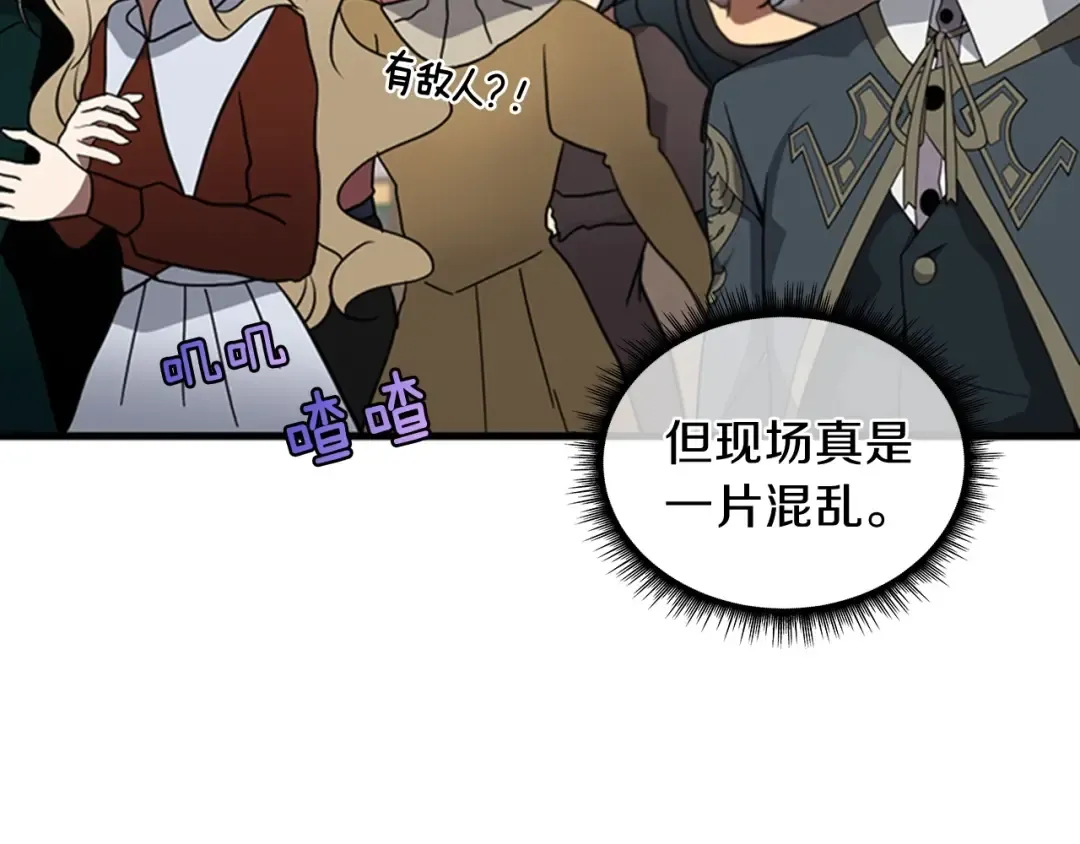 第3季第82话 六位守护者 第126页