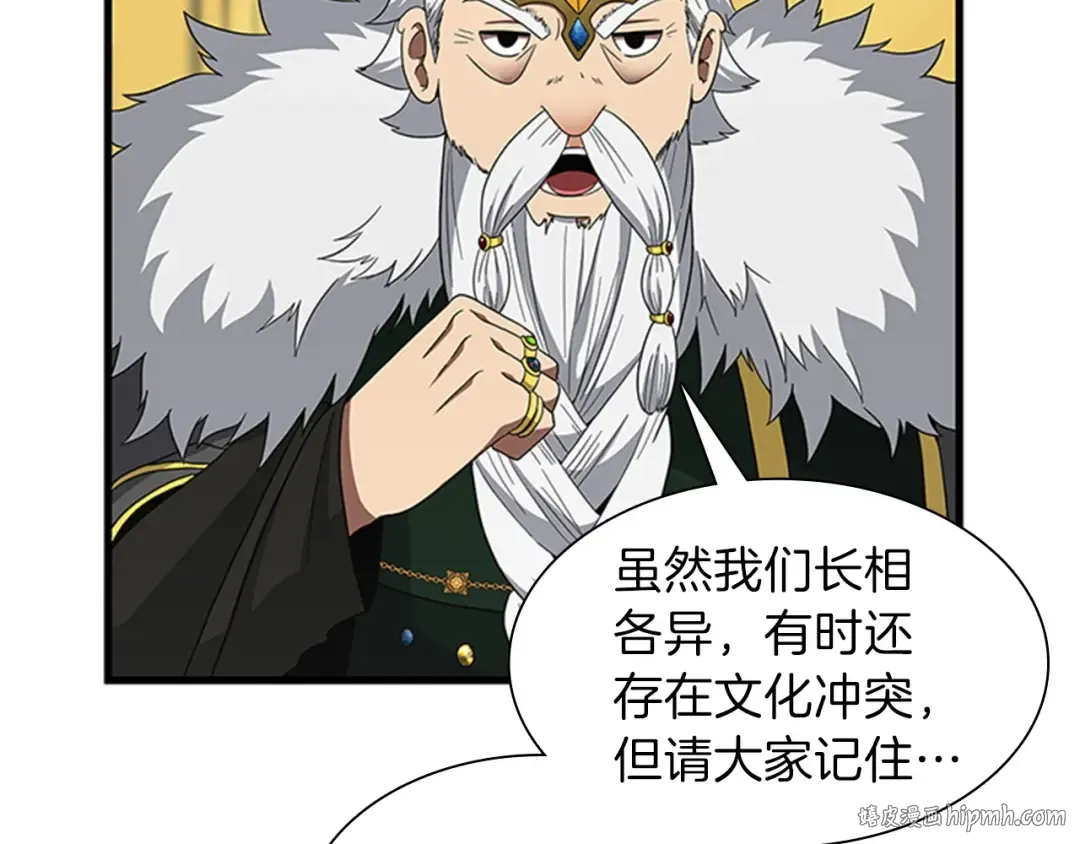 第3季第82话 六位守护者 第144页