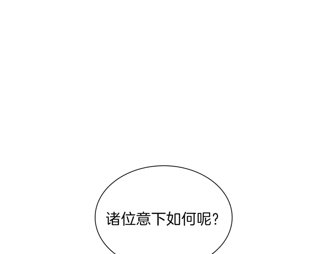 第3季第82话 六位守护者 第148页