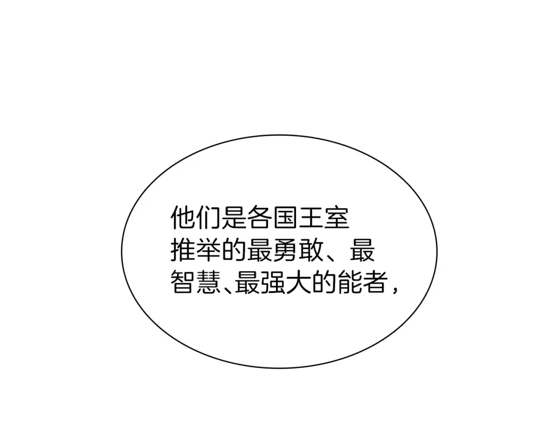第3季第82话 六位守护者 第158页