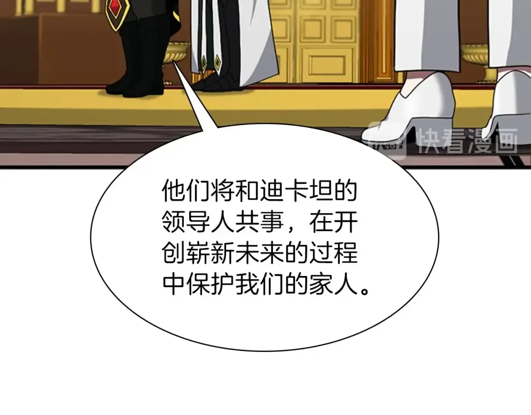 第3季第82话 六位守护者 第163页
