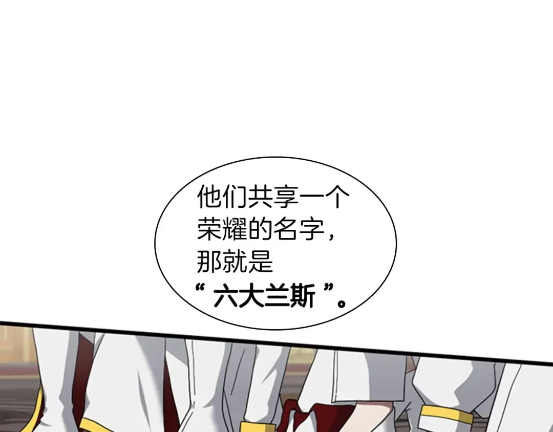 第3季第82话 六位守护者 第164页