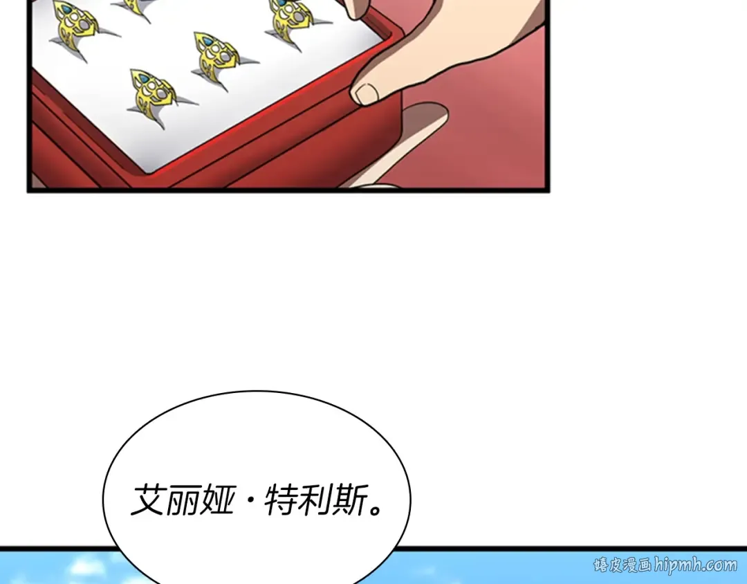 第3季第82话 六位守护者 第176页