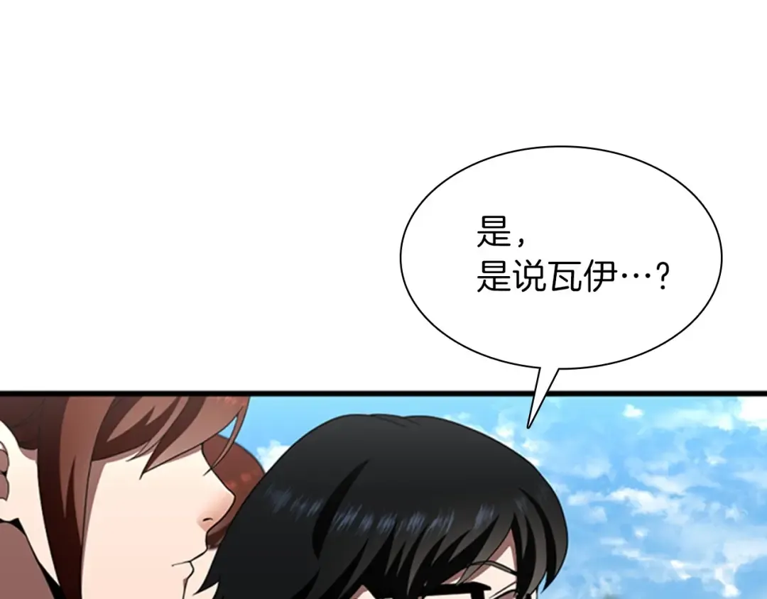 第3季第82话 六位守护者 第194页