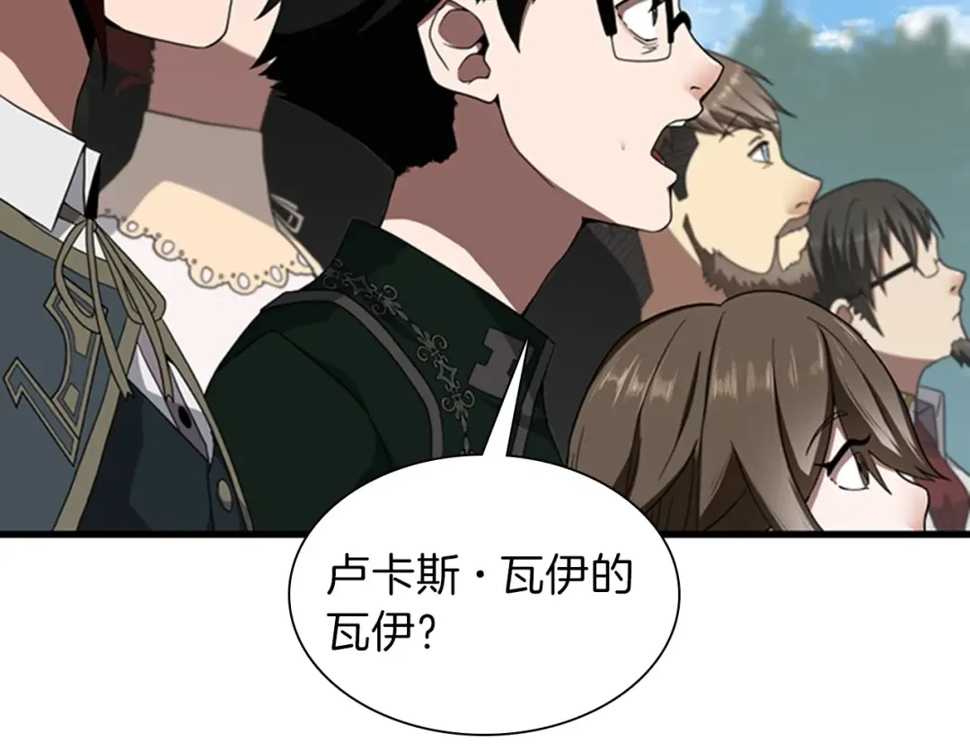 第3季第82话 六位守护者 第195页