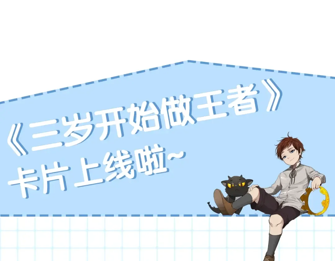 第3季第82话 六位守护者 第214页