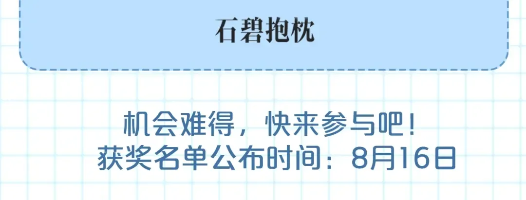 第3季第82话 六位守护者 第217页