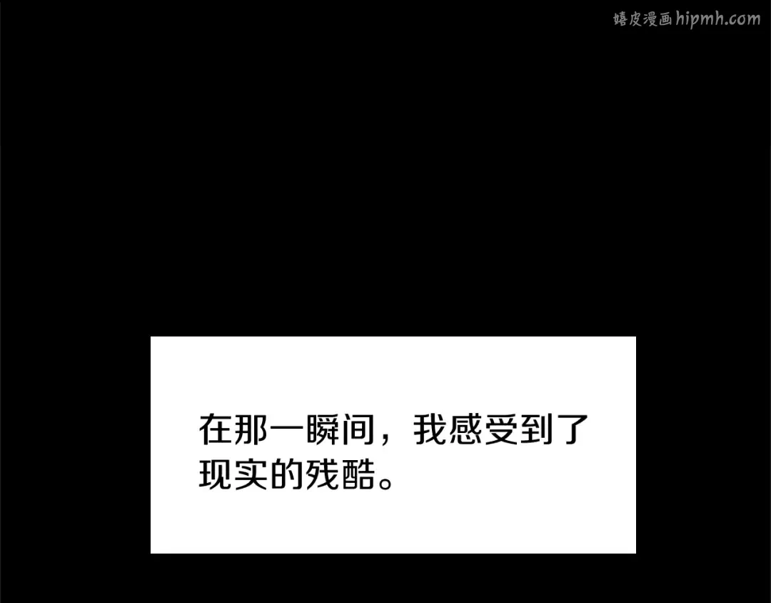 第3季第83话 妹妹的生日宴会 第1页