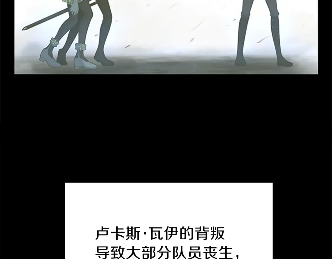 第3季第83话 妹妹的生日宴会 第5页