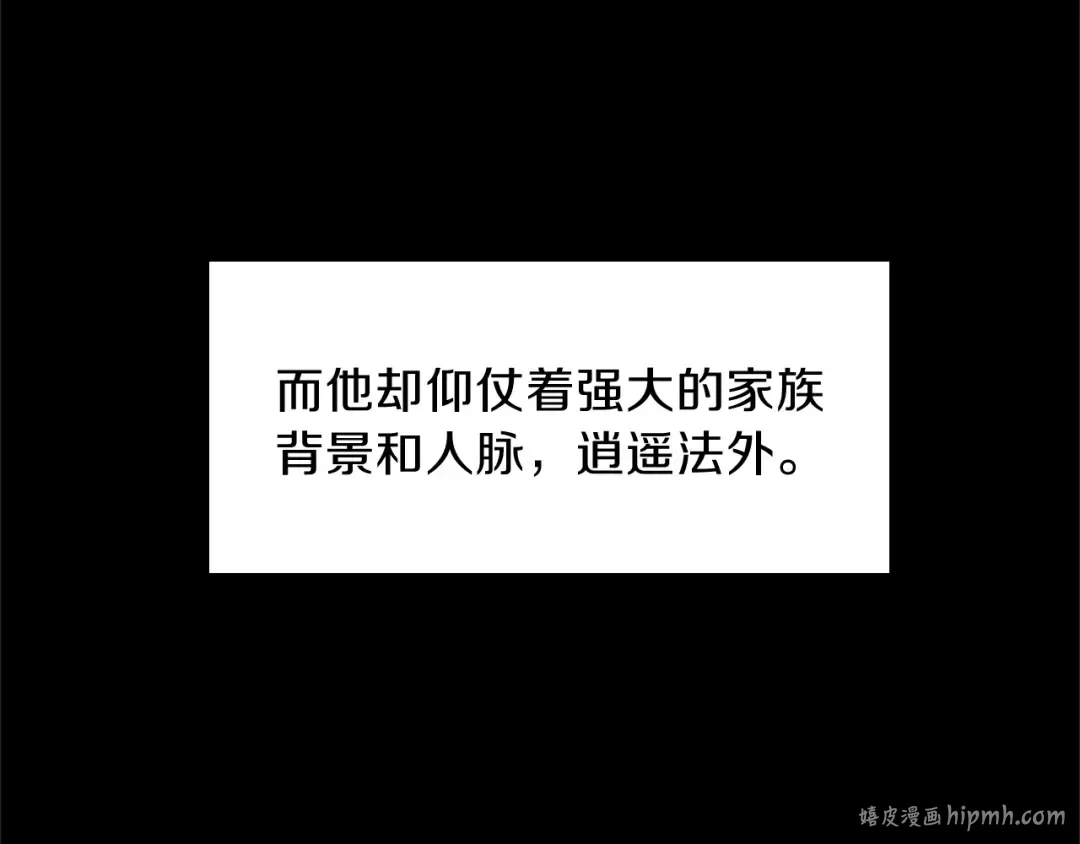 第3季第83话 妹妹的生日宴会 第8页