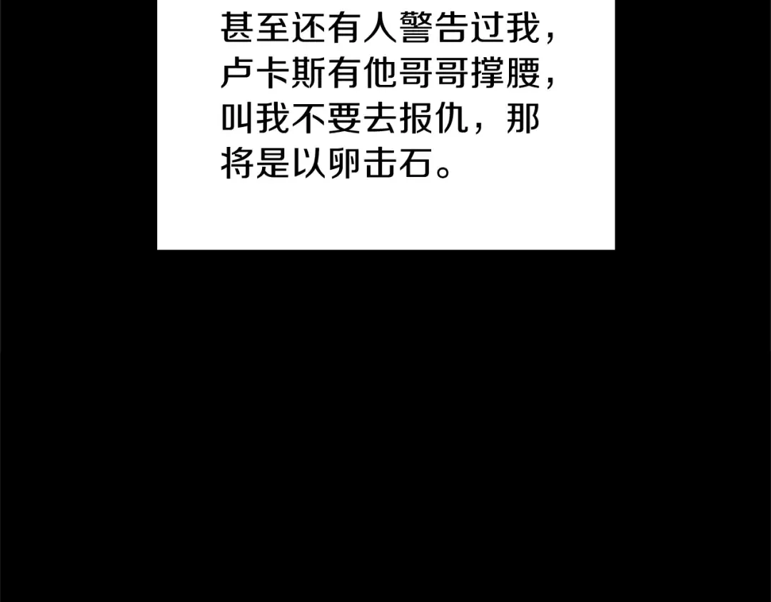 第3季第83话 妹妹的生日宴会 第13页