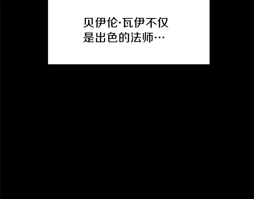 第3季第83话 妹妹的生日宴会 第19页