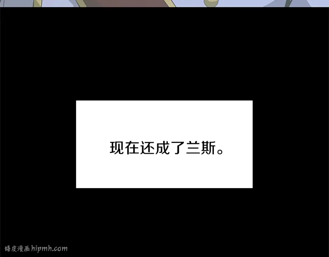 第3季第83话 妹妹的生日宴会 第24页