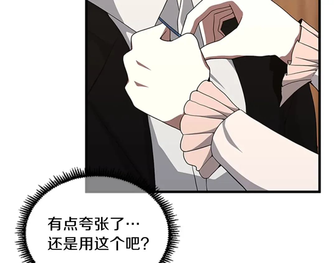 第3季第83话 妹妹的生日宴会 第27页
