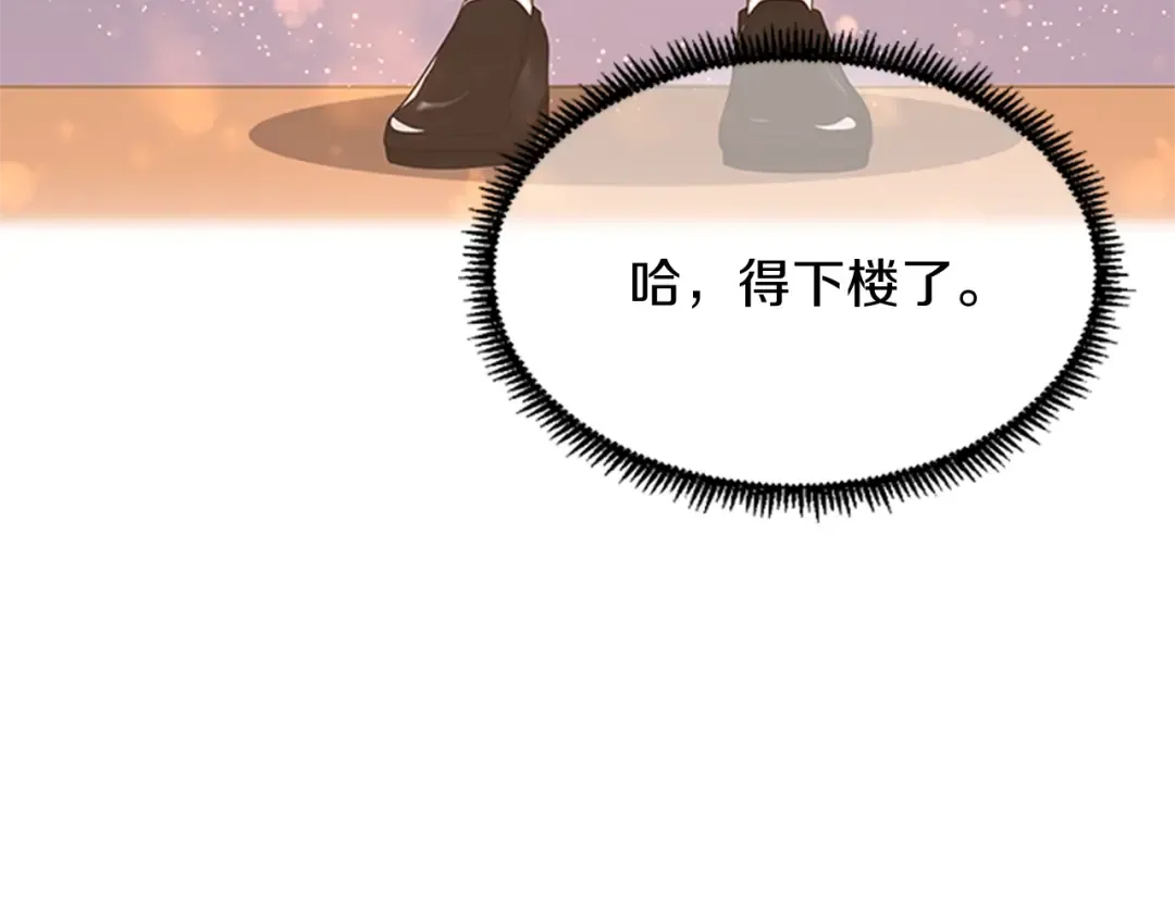 第3季第83话 妹妹的生日宴会 第33页