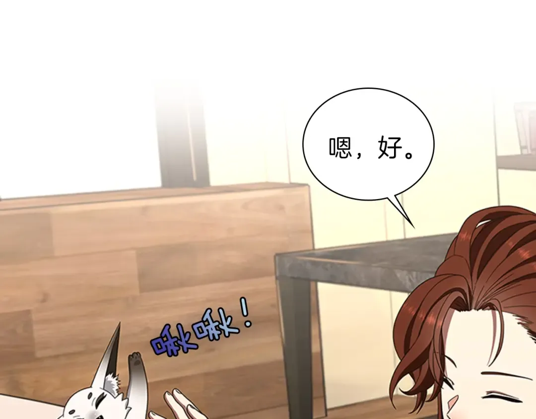 第3季第83话 妹妹的生日宴会 第49页