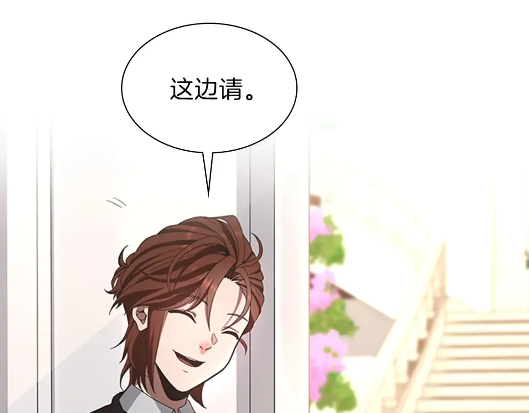第3季第83话 妹妹的生日宴会 第60页