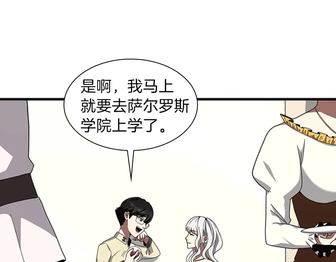 第3季第83话 妹妹的生日宴会 第67页