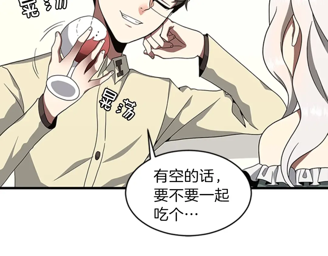 第3季第83话 妹妹的生日宴会 第70页