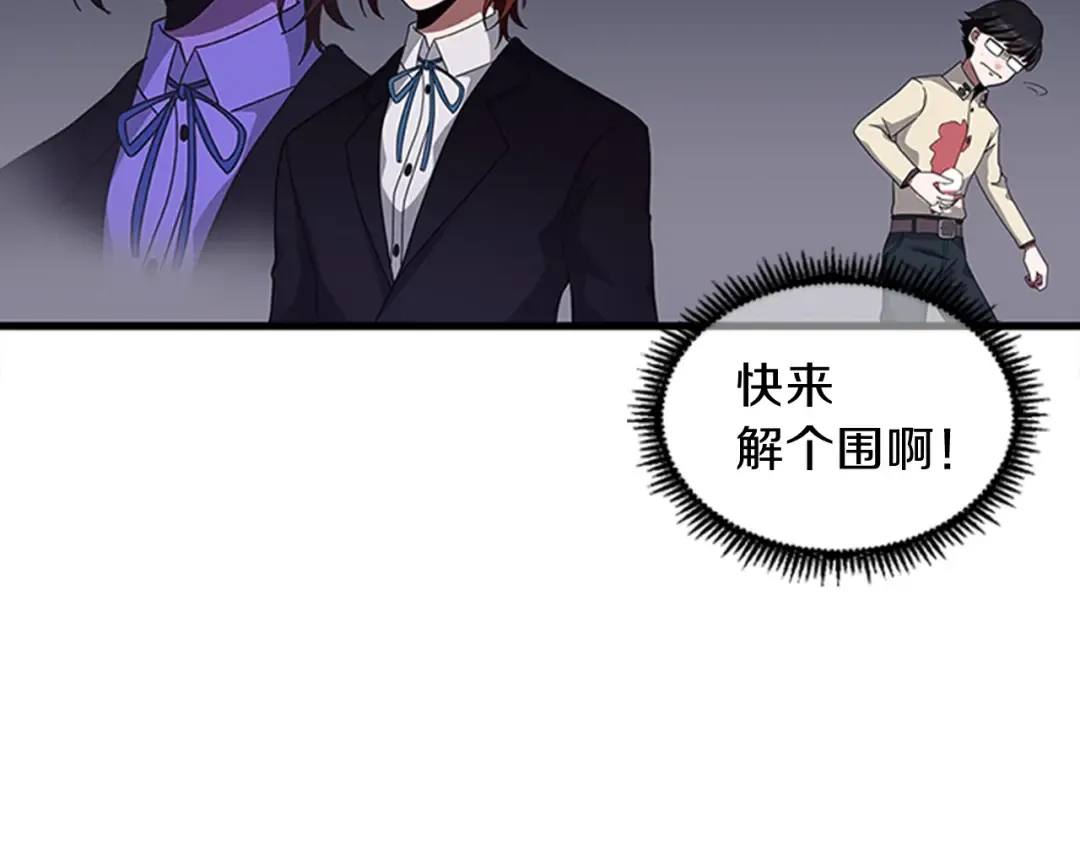 第3季第83话 妹妹的生日宴会 第76页