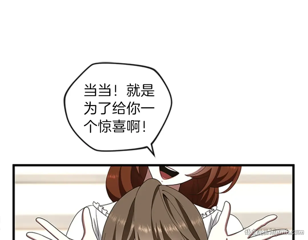 第3季第83话 妹妹的生日宴会 第88页