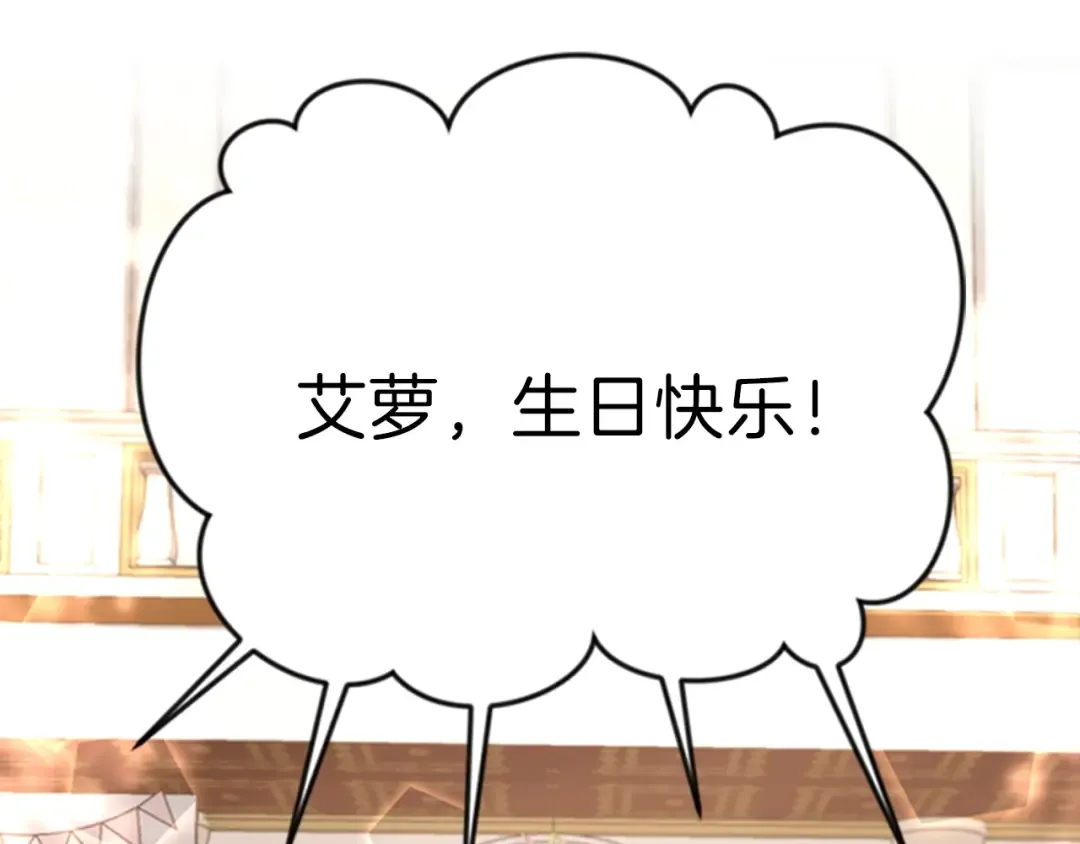第3季第83话 妹妹的生日宴会 第91页
