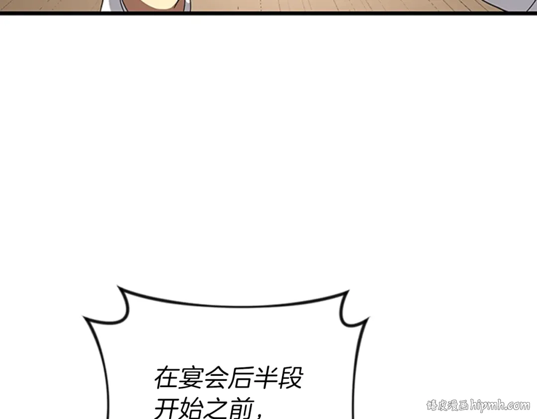 第3季第83话 妹妹的生日宴会 第104页