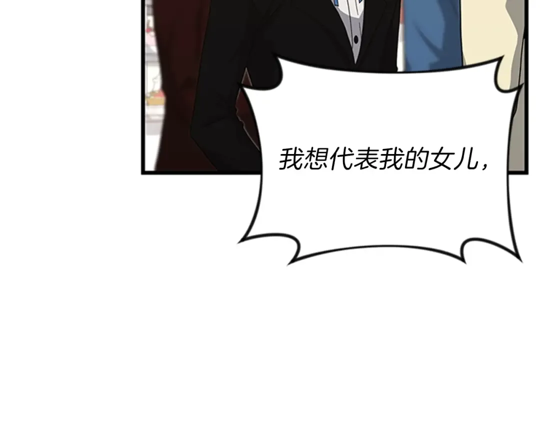 第3季第83话 妹妹的生日宴会 第106页