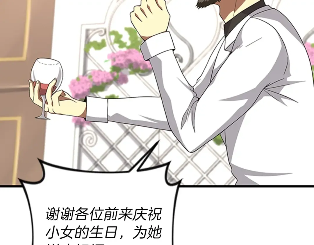 第3季第83话 妹妹的生日宴会 第108页