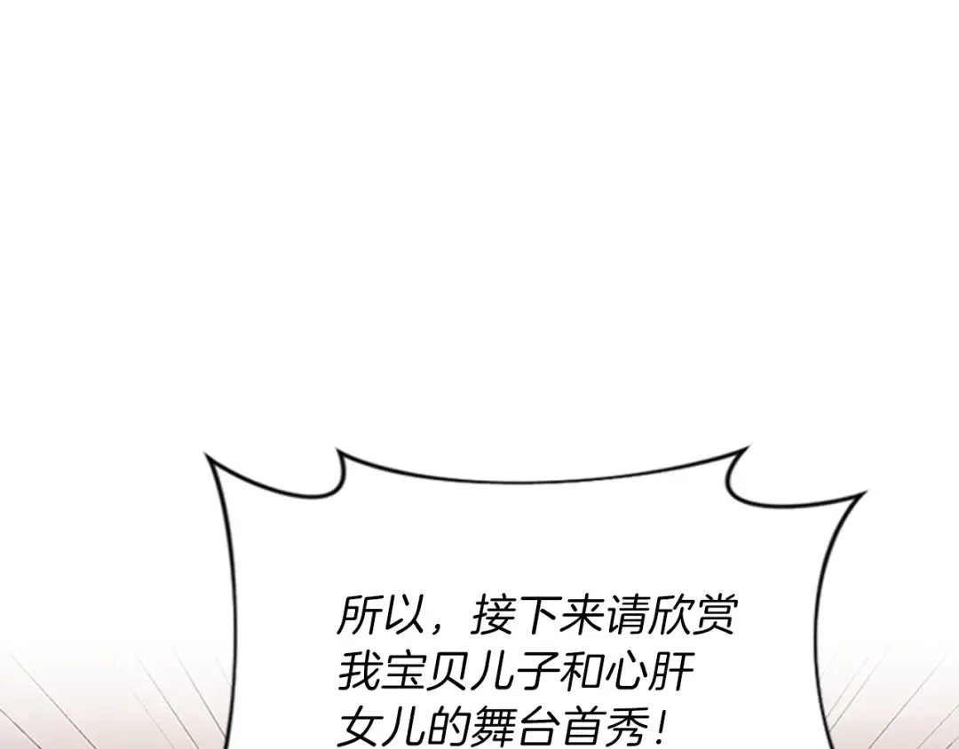 第3季第83话 妹妹的生日宴会 第111页
